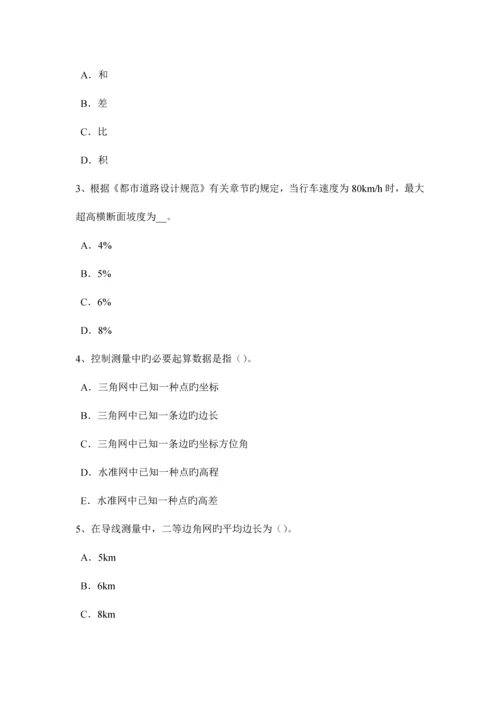 2023年湖南省下半年初级工程测量员考试试题.docx