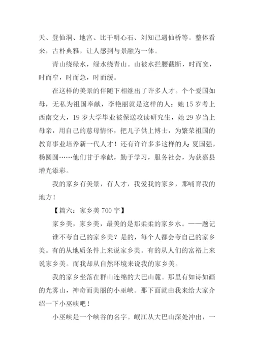 四年级作文家乡美.docx