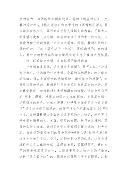 语文教师个人年度考核个人总结优秀7篇.docx