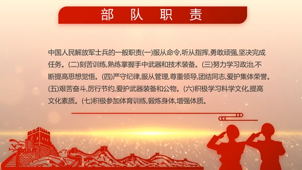 八一建军节部队军事工作总结汇报PPT