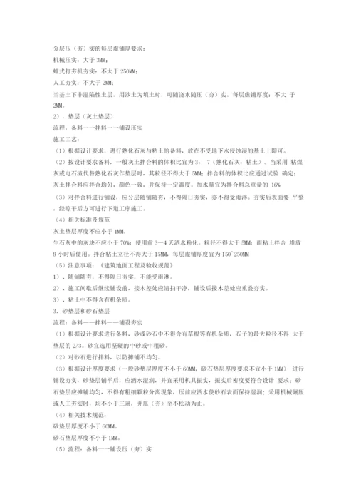 公园施工组织设计方案.docx