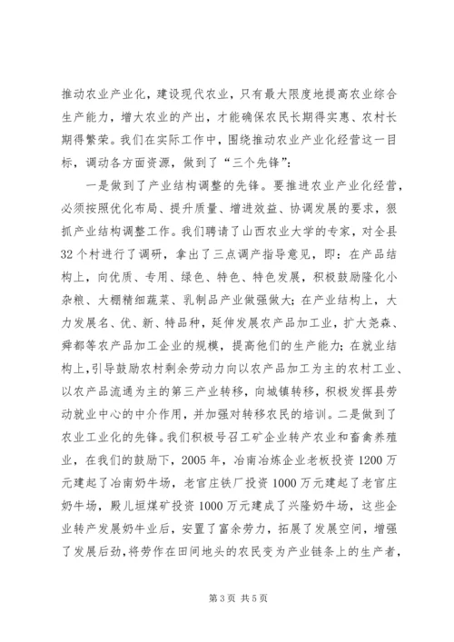 做好统战工作服务新农村建设 (4).docx