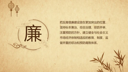 党风廉政纪检监察学习教育动态PPT