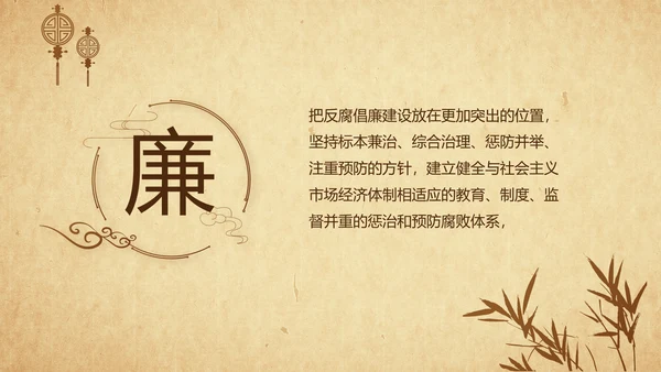 党风廉政纪检监察学习教育动态PPT