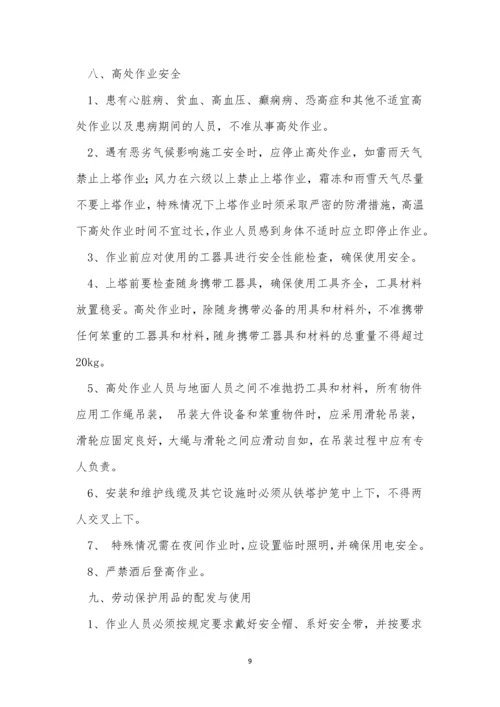 事业管理制度15篇.docx