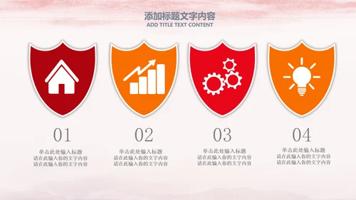 消防队公安消防局安全防火PPT模板