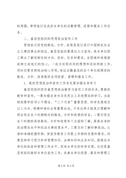 做好共青团工作的几点认识与思考 (5).docx