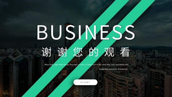 企业项目管理商业计划通用PPT