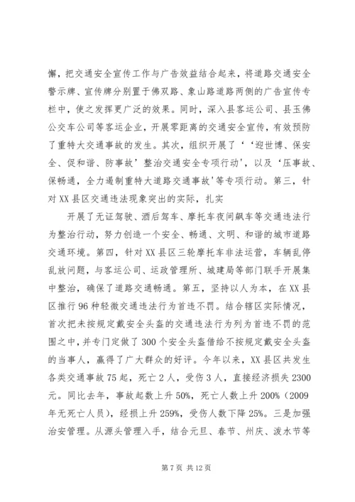 城管局社会治安治理完成情况汇报 (2).docx