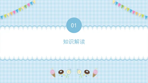 Unit 6 How do you feel？（复习课件）-2023-2024学年六年级英语上册期末