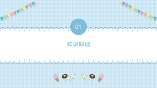 Unit 6 How do you feel？（复习课件）-2023-2024学年六年级英语上册期末