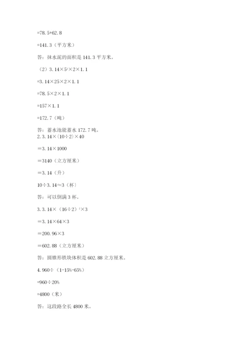 杭州文澜中学小升初数学试卷及答案1套.docx