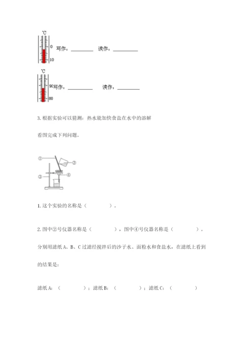 教科版小学三年级上册科学期末测试卷带答案（夺分金卷）.docx