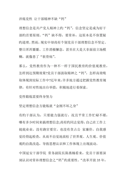 2023年甘肃省大学生村官考试模拟练习题.docx