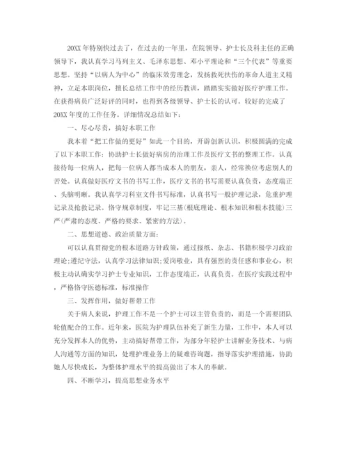精编之事业单位年终参考总结范文5篇.docx