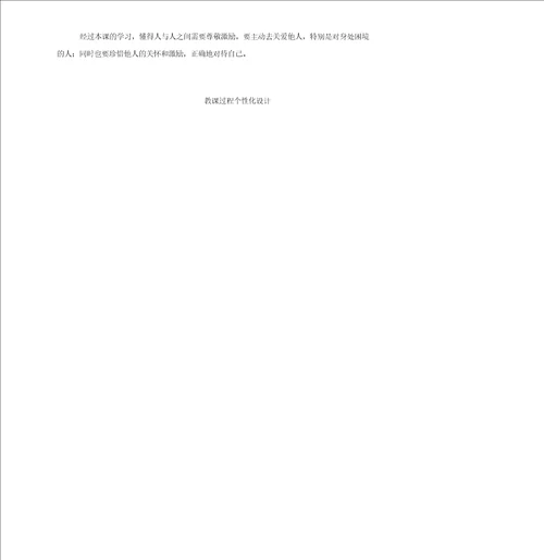 部编版三年级语文上册第八单元教案