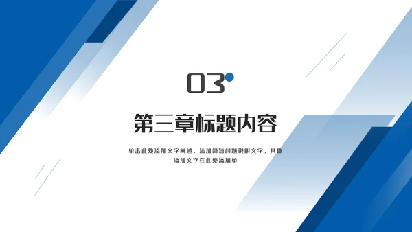 蓝色商务风项目计划书通用PPT模板