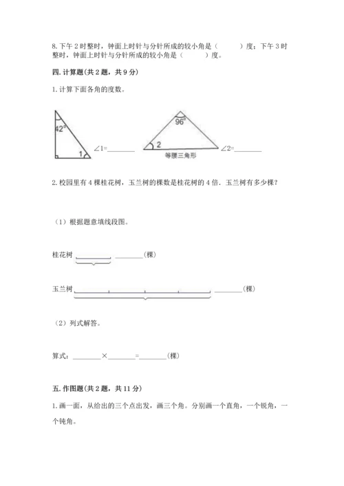 北京版四年级上册数学第四单元 线与角 测试卷附答案【轻巧夺冠】.docx