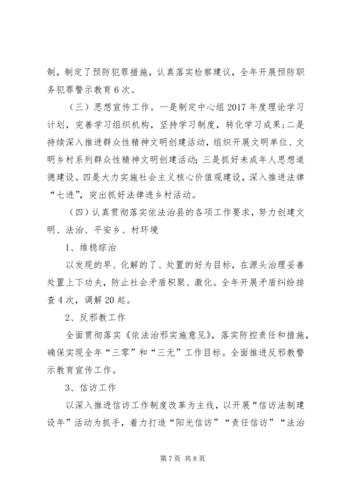 乡镇年度经济社会的工作总结范文.docx