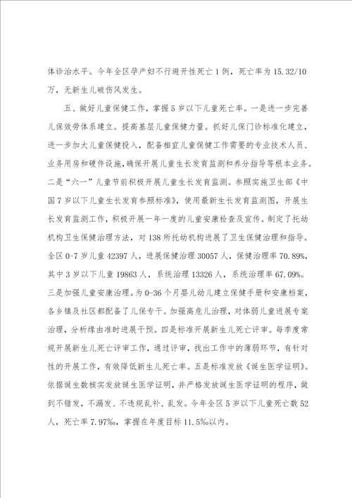 2023年妇幼保健上半年工作总结