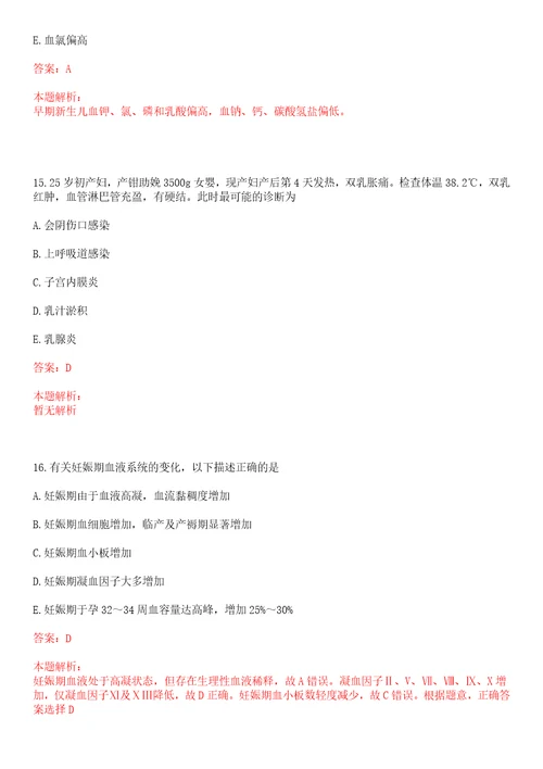 2022年06月云南昆东川区卫生和生育局所属事业单位招聘笔试及现场资格复审一笔试参考题库答案详解