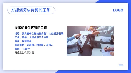 蓝色简约4d领导力PPT模板宣传PPT动态PPT