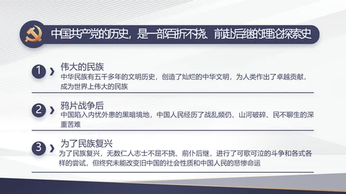 蓝色党建年终工作总结汇报PPT党课