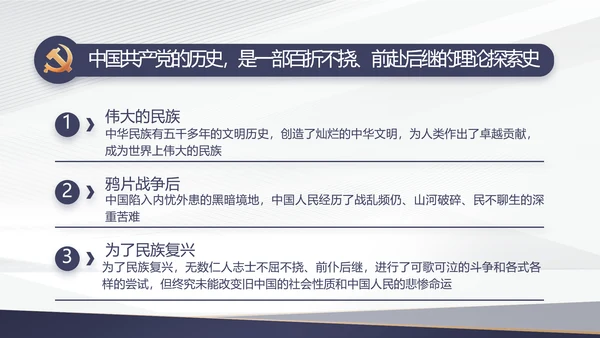 蓝色党建年终工作总结汇报PPT党课