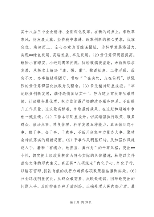 群众路线教育实践活动实施方案 (5).docx