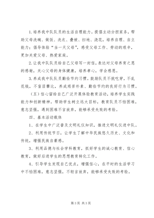 当好五员架五桥五心齐力强党建 (5).docx