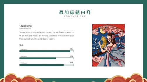 双12特价来袭通用PPT模板