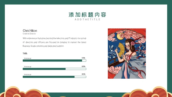 双12特价来袭通用PPT模板