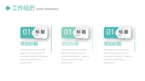 文艺小清新个人简历自我介绍动态PPT模板