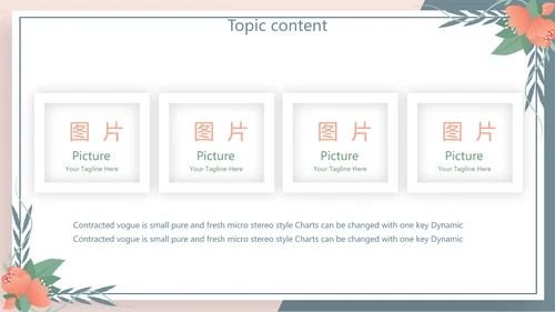 学校教学课程设计工作总结汇报动态PPT模板