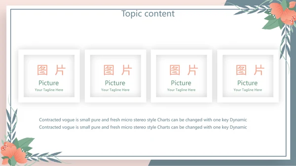 学校教学课程设计工作总结汇报动态PPT模板
