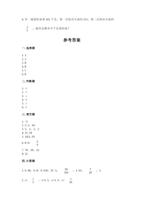路南区六年级下册数学期末测试卷一套.docx