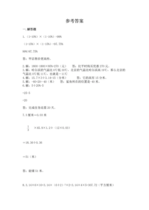 六年级小升初数学解决问题50道含答案【b卷】.docx