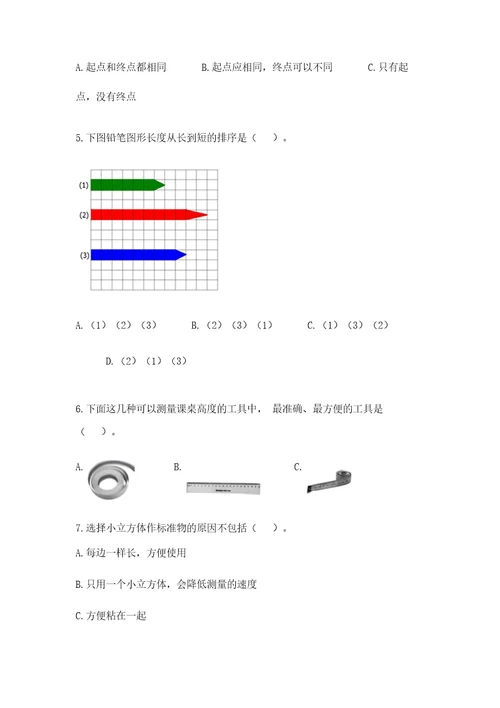 教科版一年级上册科学期末测试卷及答案（精选题）