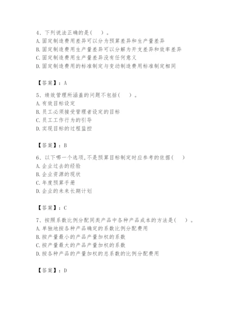2024年初级管理会计之专业知识题库精品【夺分金卷】.docx