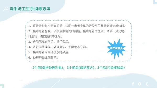 商务简约实图医疗医生护士手卫生依从性护理培训教学模板