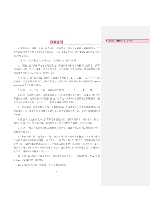 毕业论文初稿18120006 徐普润.docx