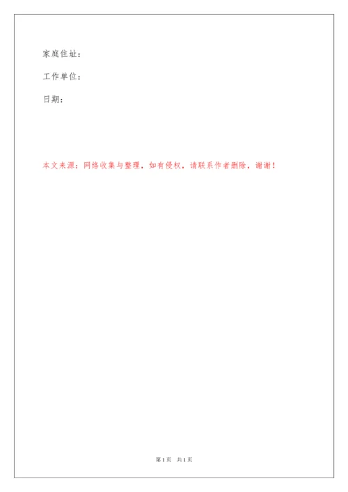 2022分期还款承诺书锦集5篇.docx