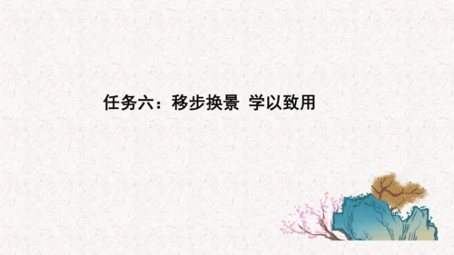 《记金华的双龙洞》课件