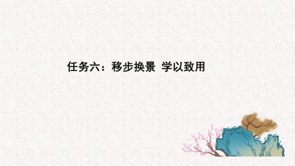 《记金华的双龙洞》课件
