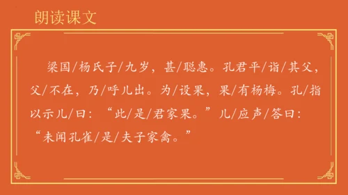 统编版语文五年级下册第八单元早读（课件）
