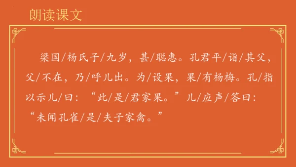 统编版语文五年级下册第八单元早读（课件）