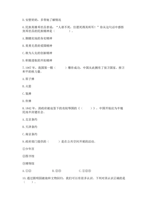 部编版五年级下册道德与法治期末测试卷（培优a卷）.docx