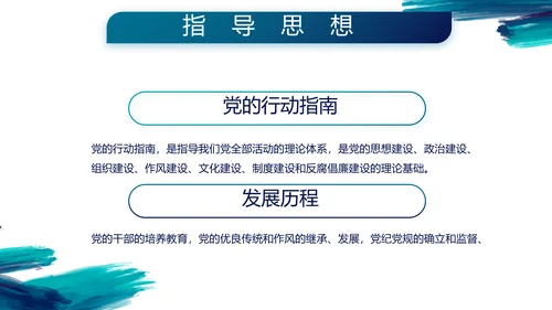 致敬八一建军节部队军事动态PPT