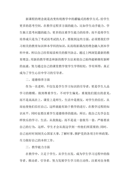语文教师个人工作心得美文五篇.docx