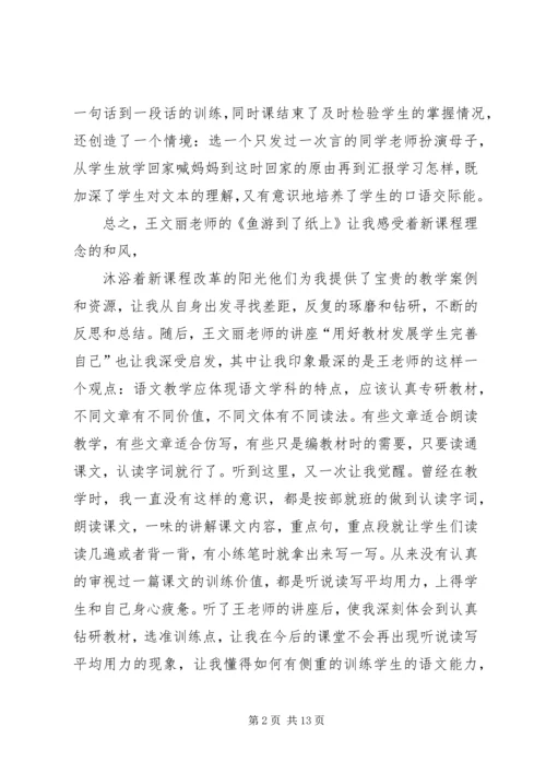 学习心得格式(精选多篇).docx